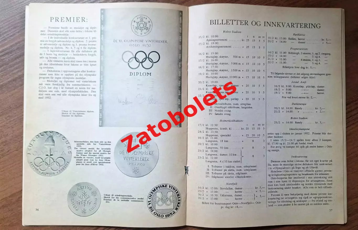 Программа Олимпийские игры 1952 Олимпиада Осло Норвегия 6