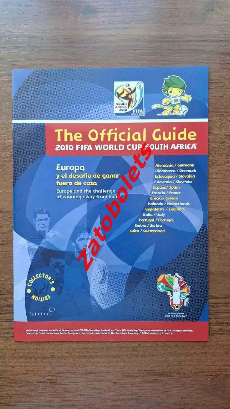Чемпионат мира 2010 ЮАР Официальный гид в трех частях