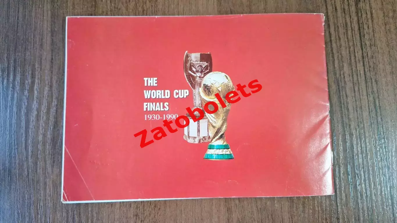 World Soccer Футбол Чемпионат Мира 1930-1990 Финалы 6
