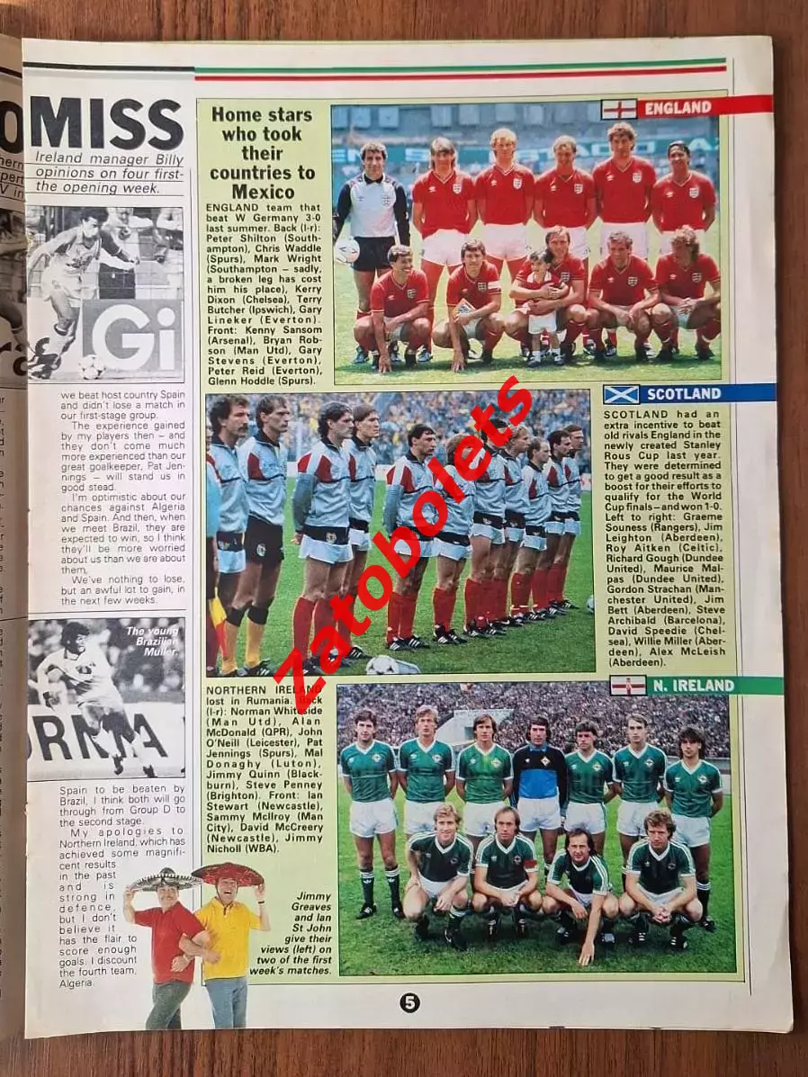 Чемпионат Мира 1986 Мексика ТВ-гид TimesTV 5