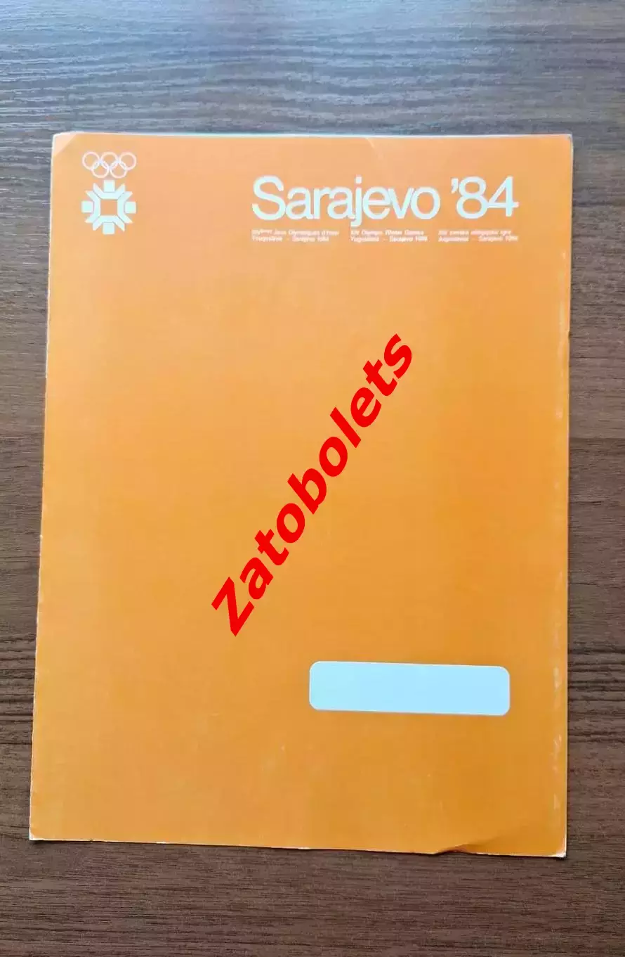 Олимпийские Игры Олимпиада 1984 Сараево Расписание и карта
