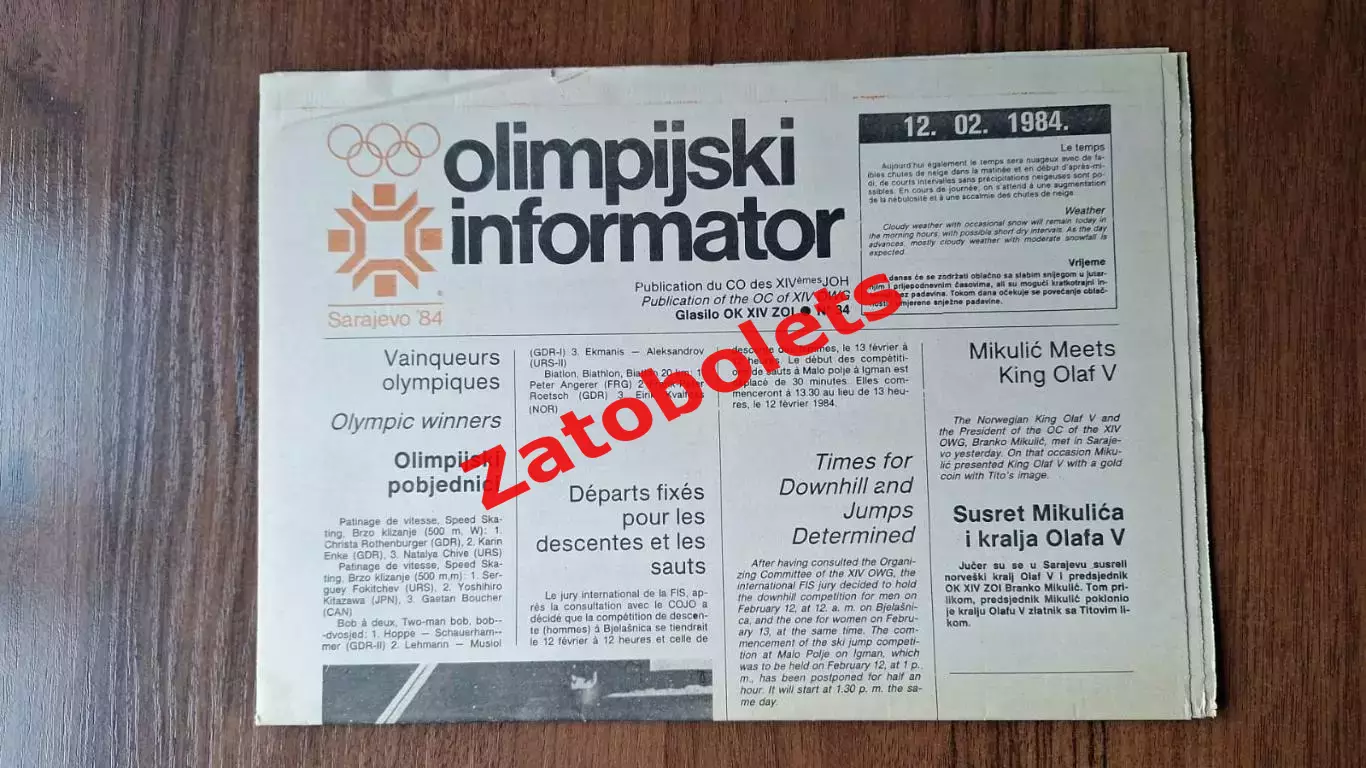 Хоккей СССР - Югославия Олимпиада 1984 Сараево Олимпийский информатор 12.02.84