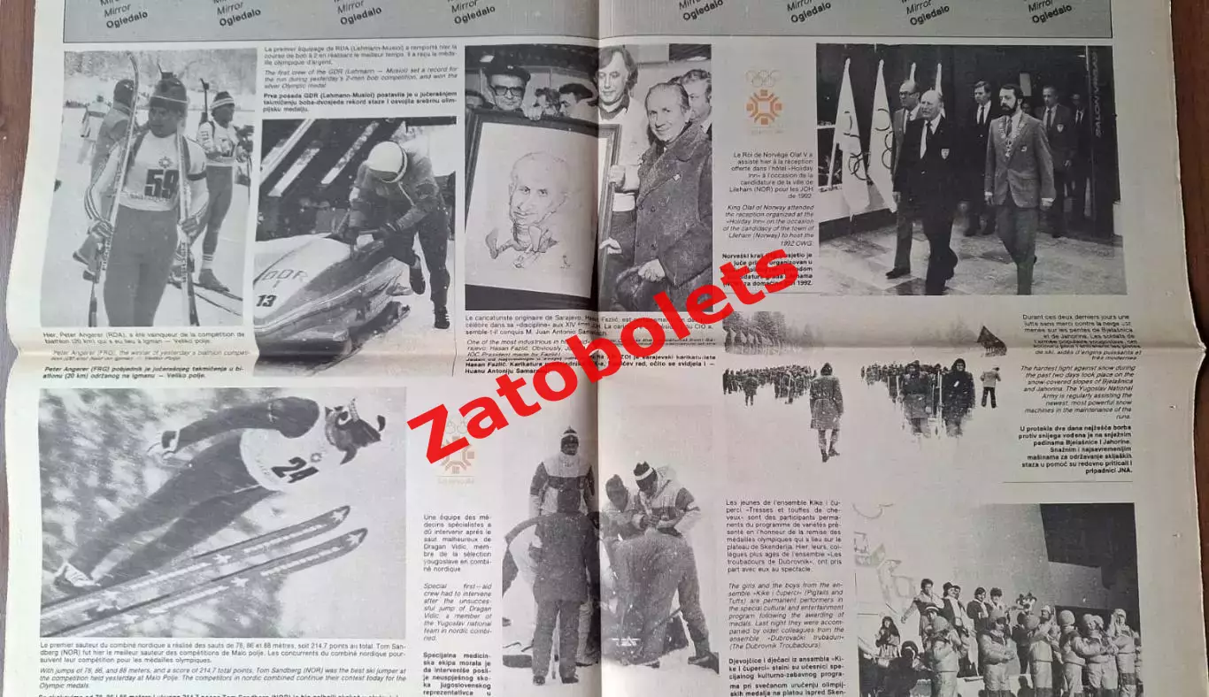 Хоккей СССР - Югославия Олимпиада 1984 Сараево Олимпийский информатор 12.02.84 1