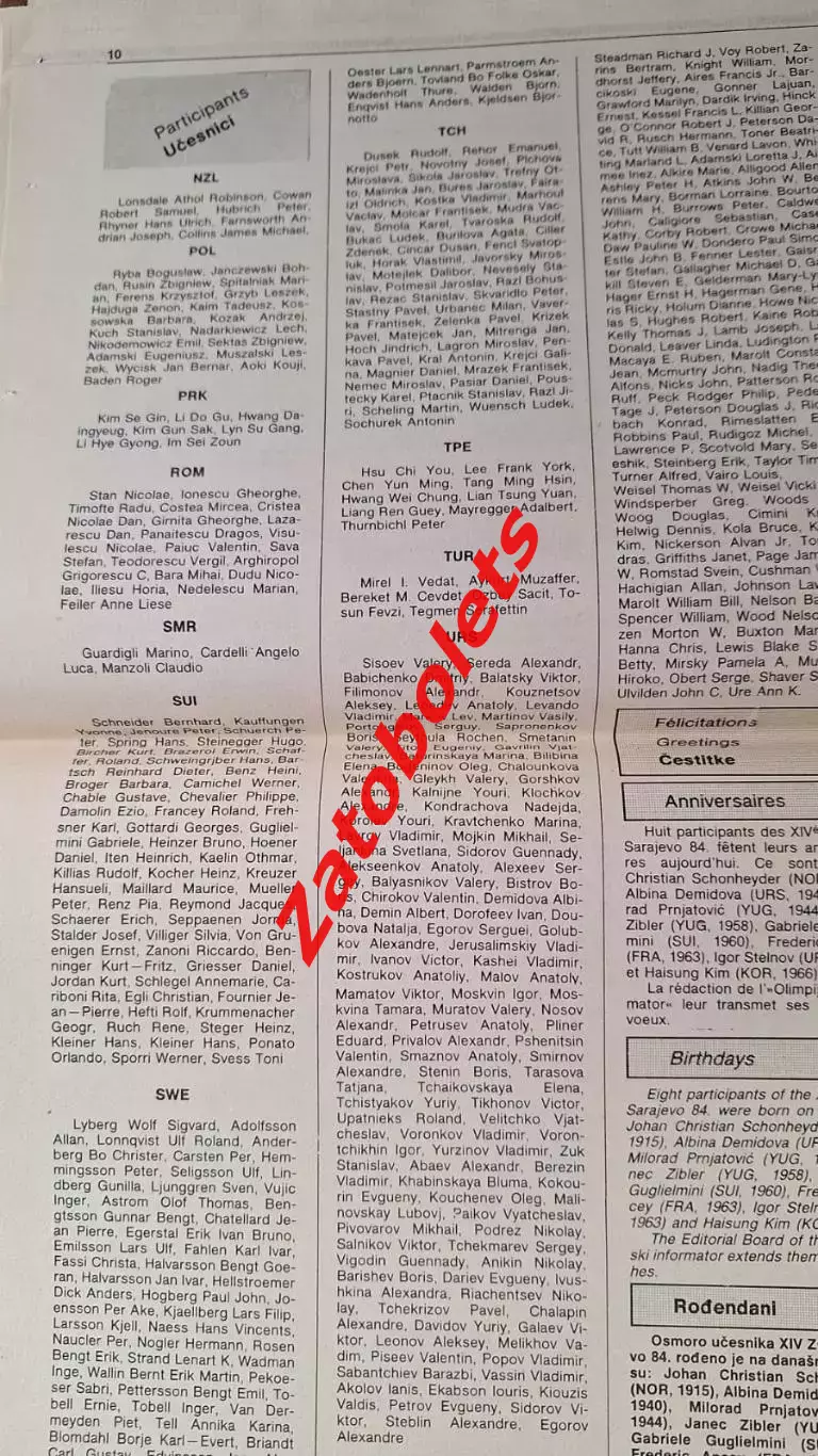 Хоккей СССР - Югославия Олимпиада 1984 Сараево Олимпийский информатор 12.02.84 3