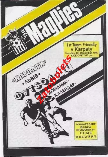 Ноттс Каунти Англия - Карпаты Львов СССР 1990