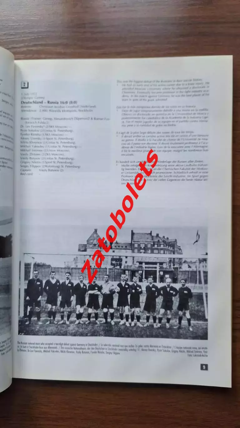 Федерация истории Россия 1912 - 1920 СССР 1923 - 1940 / Польша Литва 1923 - 1940 5