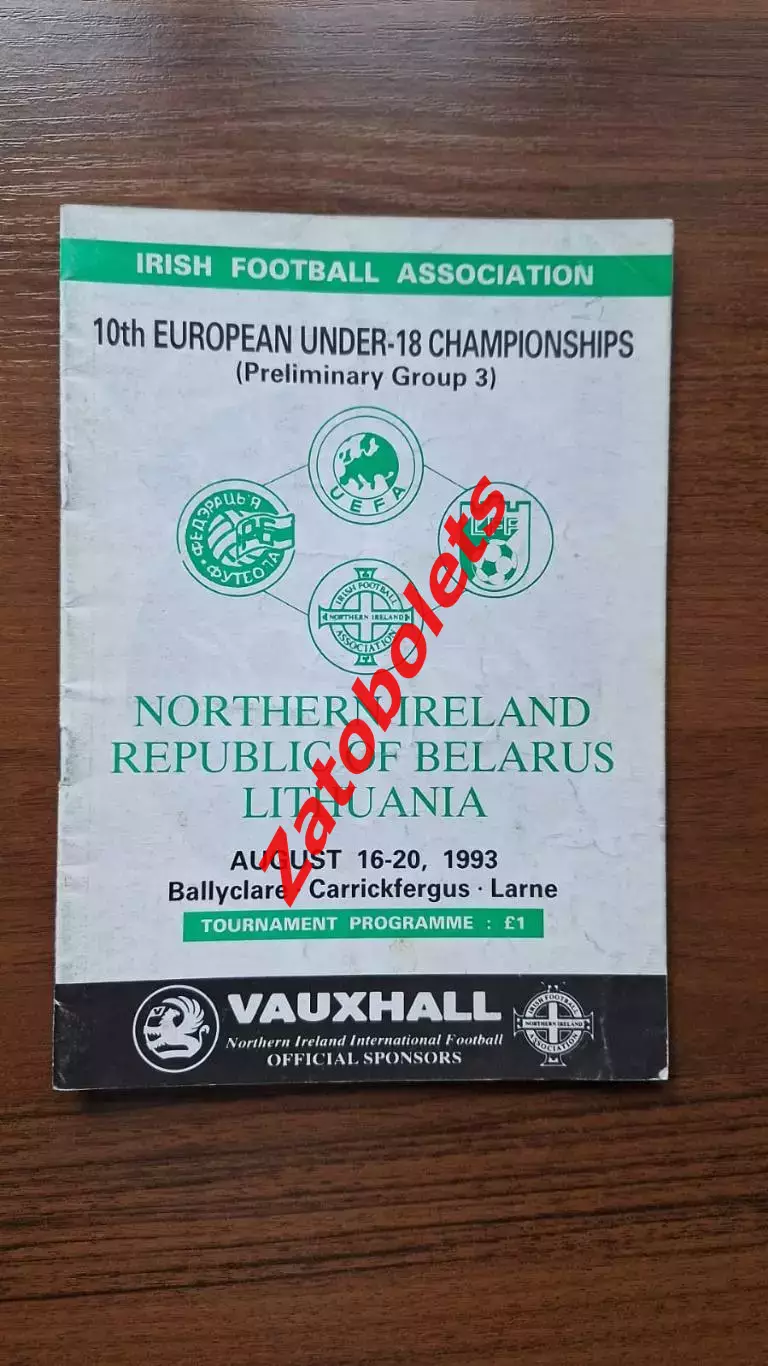 Северная Ирландия Беларусь Литва 1993 Чемпионат Европы U-18