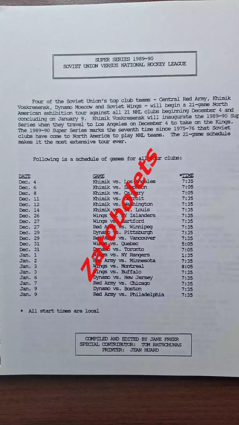 Хоккей НХЛ - СССР 1989 - 1990 Суперсерия Медиа-гид 2