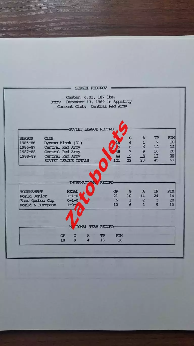Хоккей НХЛ - СССР 1989 - 1990 Суперсерия Медиа-гид 5