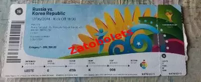 Россия - Южная Корея 17.06.2014 Чемпионат Мира 2014