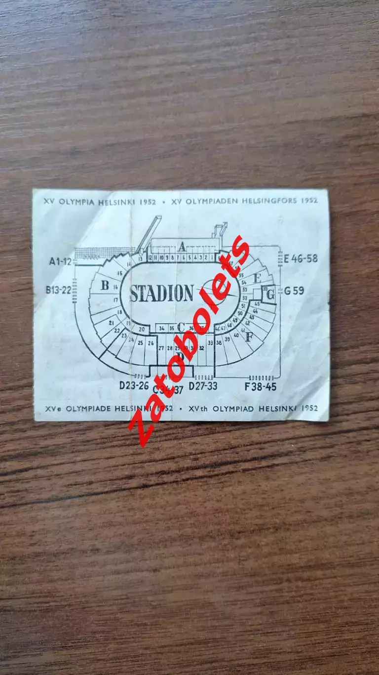 Швеция - Германия 1952 За 3-место Олимпийские Игры Олимпиада Хельсинки Финляндия 1