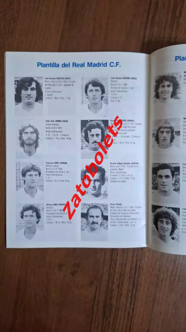 Абердин Шотландия — Реал Мадрид 1983 финал Кубок кубков 1