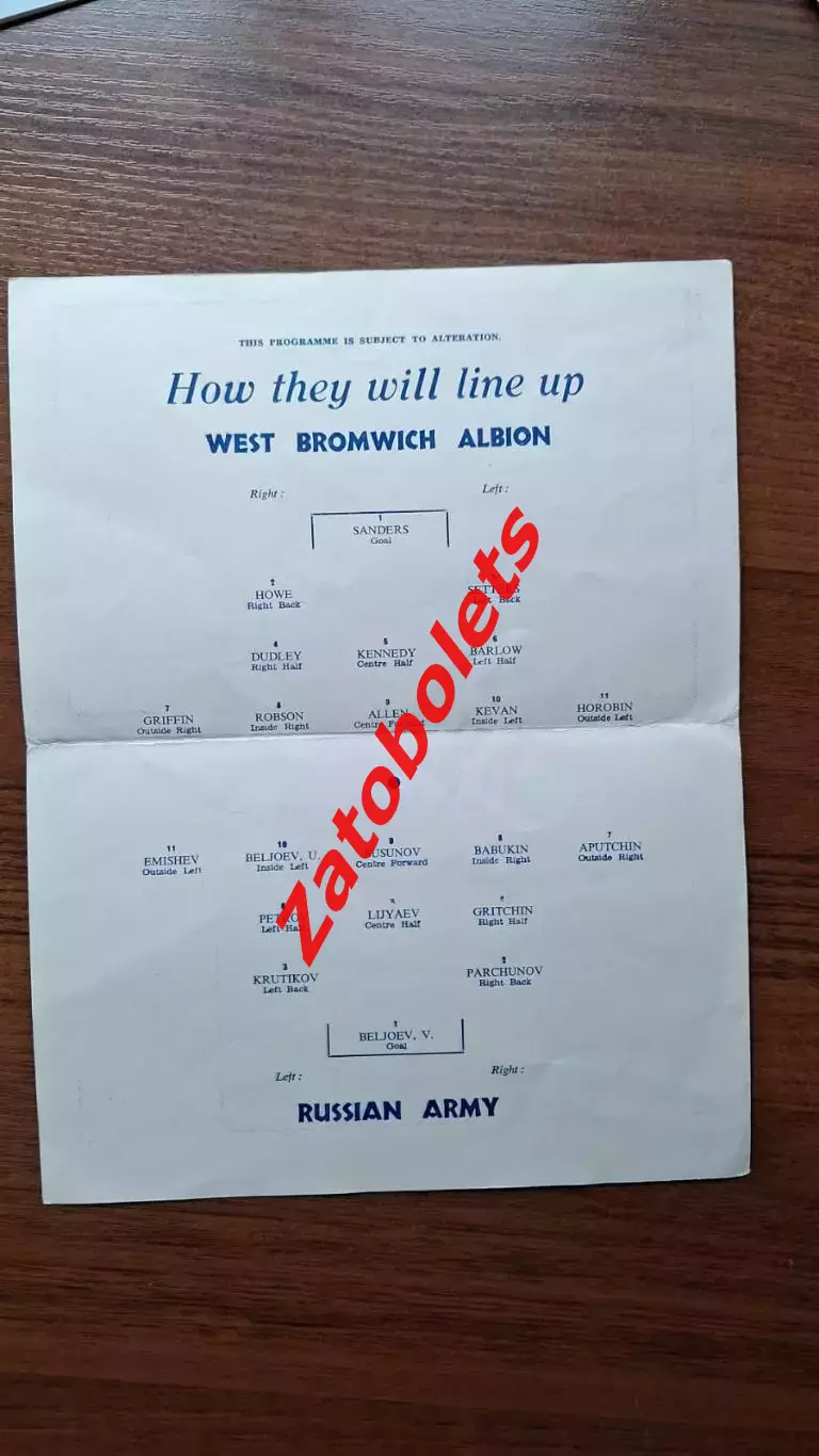 Вест Бромвич Альбион Англия - ЦСКА Москва 1957 вид 2 1