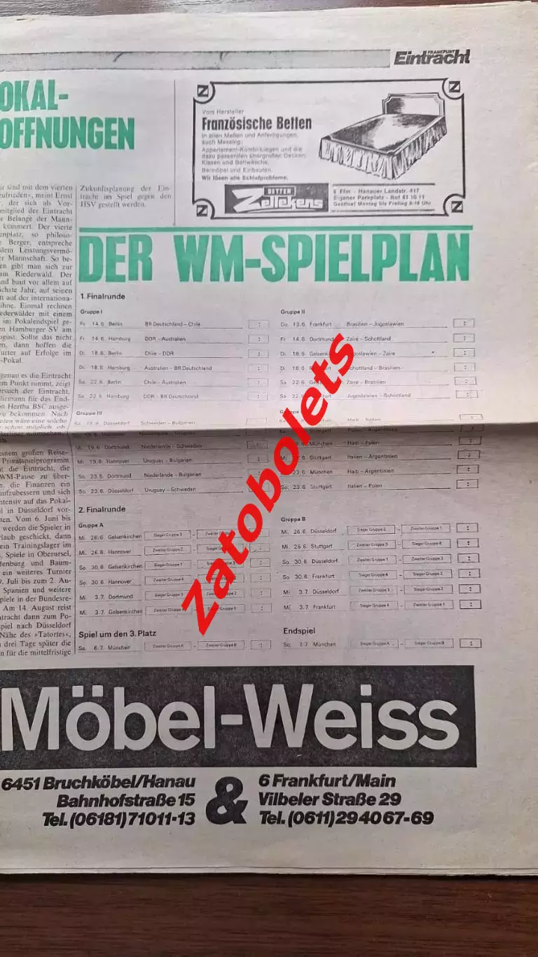 Чемпионат Мира 1974 Бразилия - Шотландия - Югославия на игры во Франкфурте 1