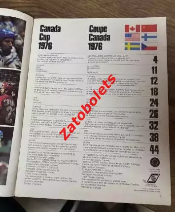 Кубок Канады 1976 Сборная СССР 48 страниц 1
