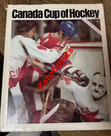 Кубок Канады 1976 ИТОГИ Сборная СССР
