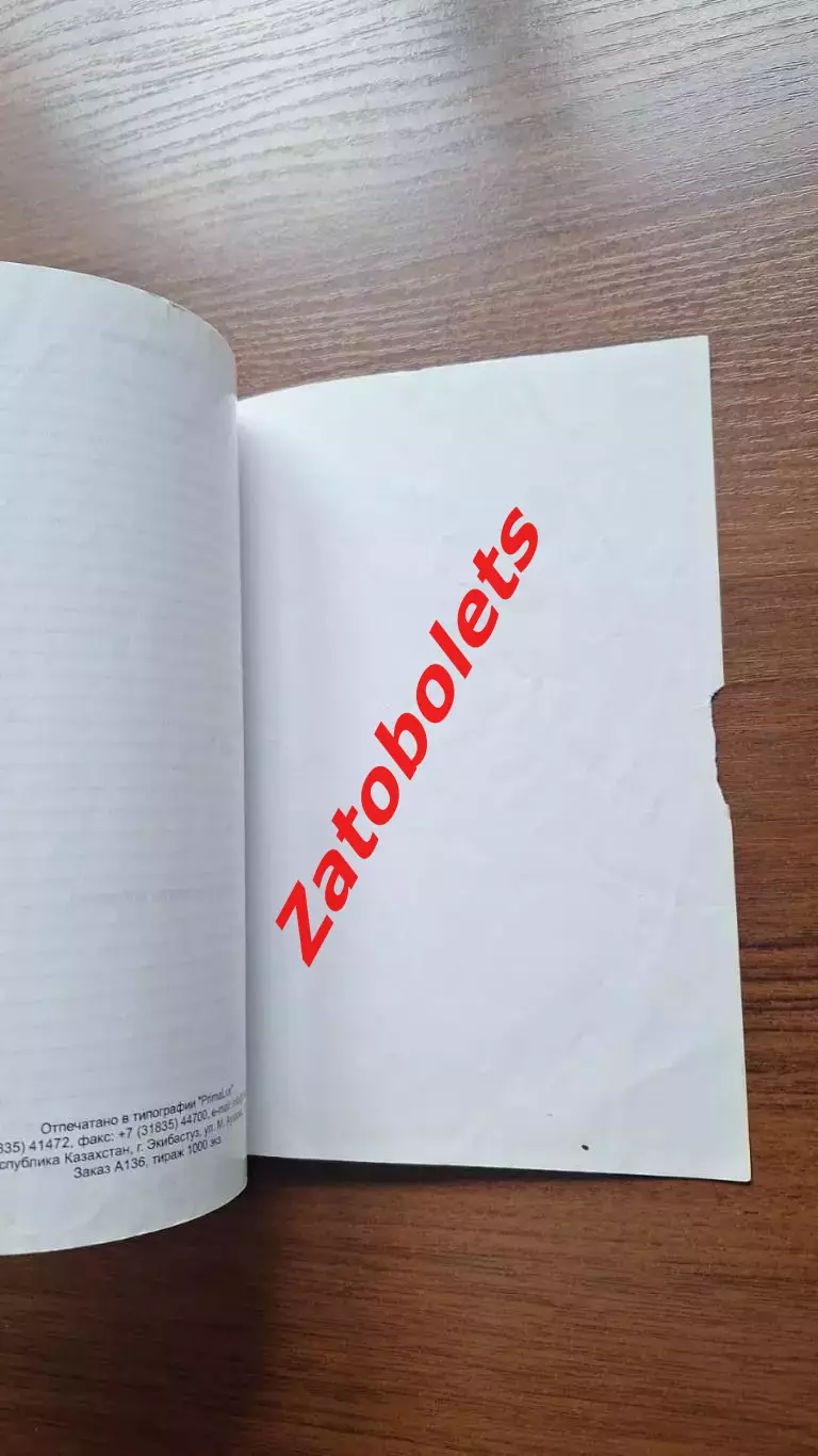 Габбас Жаке. Футбол моего детства 2007 Экибастуз Казахстан 3