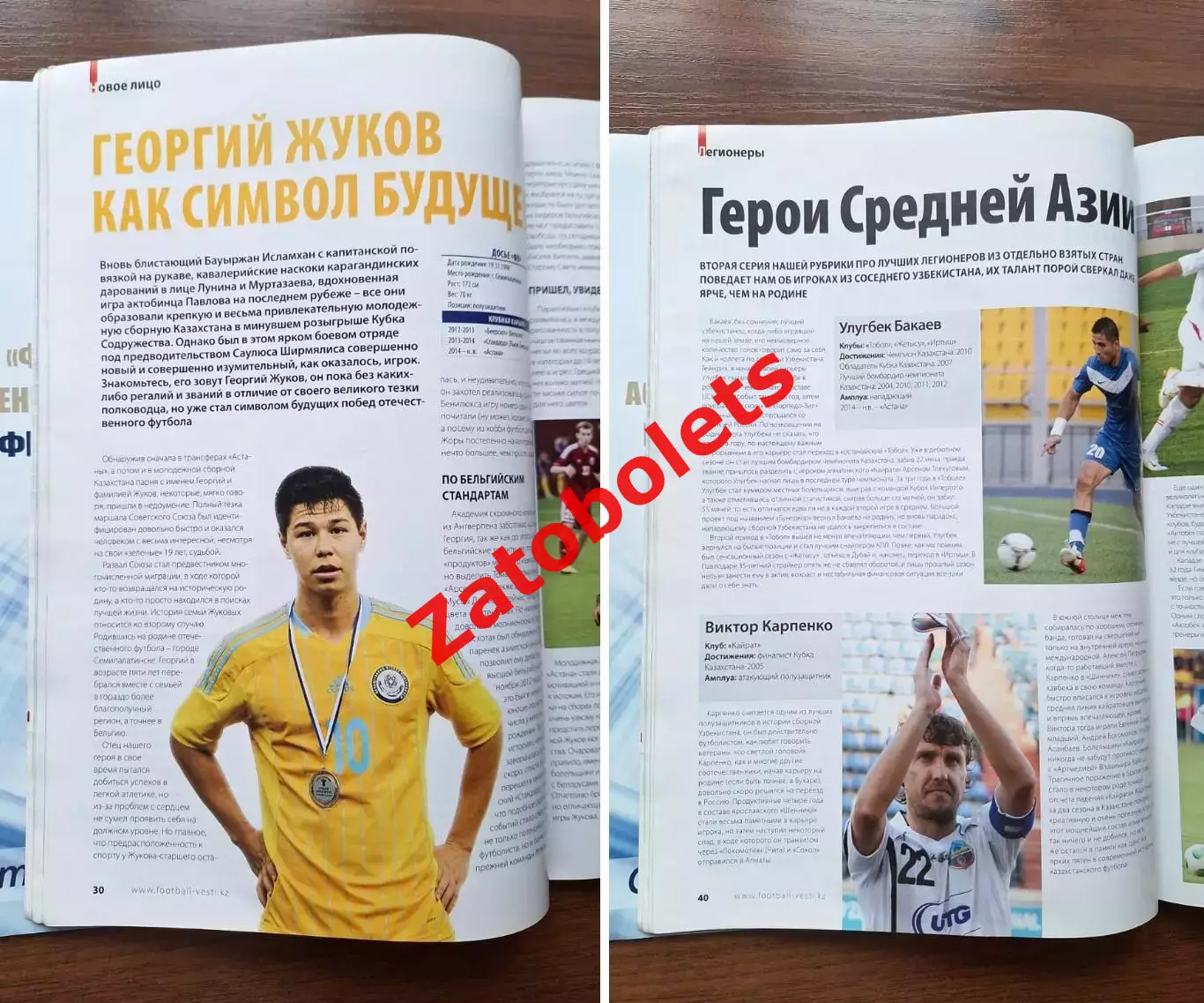 Футбольные вести № 2/112 от 02-03.2014 Казахстан Кубок Мира 2014 4