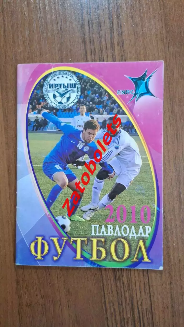Календарь - справочник Иртыш Павлодар Казахстан 2010 Футбол 45 лет Иртышу