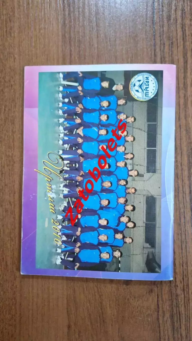 Календарь - справочник Иртыш Павлодар Казахстан 2010 Футбол 45 лет Иртышу 3