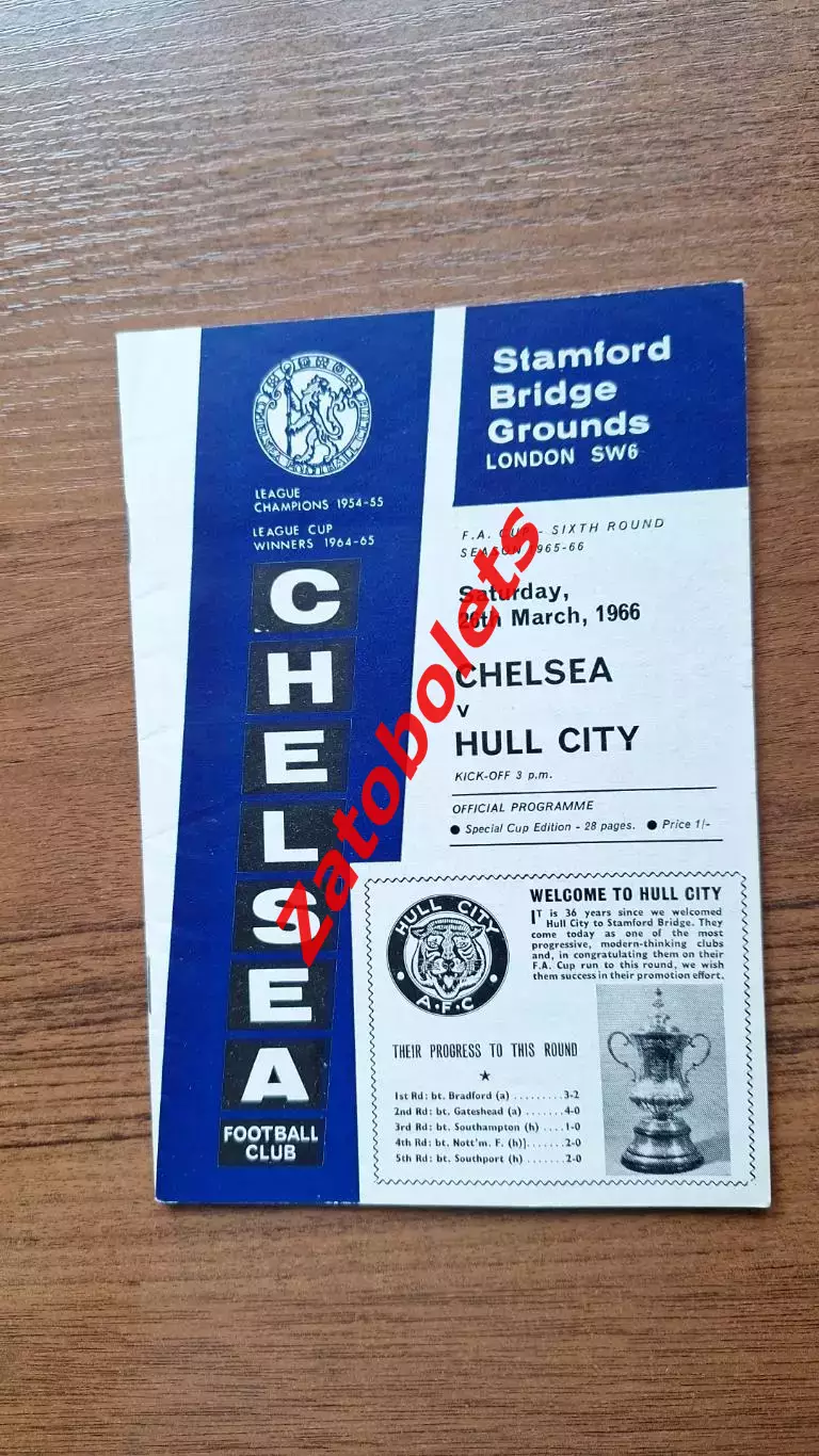 Челси - Халл Сити 1966 Кубок Англии