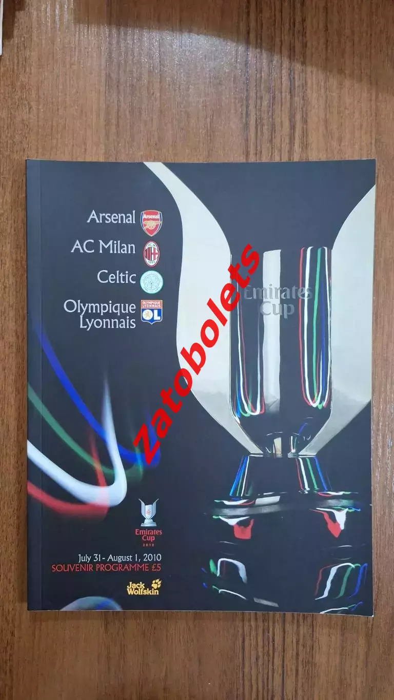 Арсенал Милан Селтик Лион 2010 Emirates Cup Англия