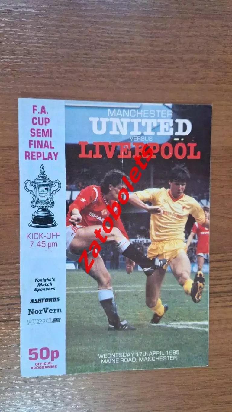Манчестер Юнайтед - Ливерпуль 1985 Кубок Англии Полуфинал