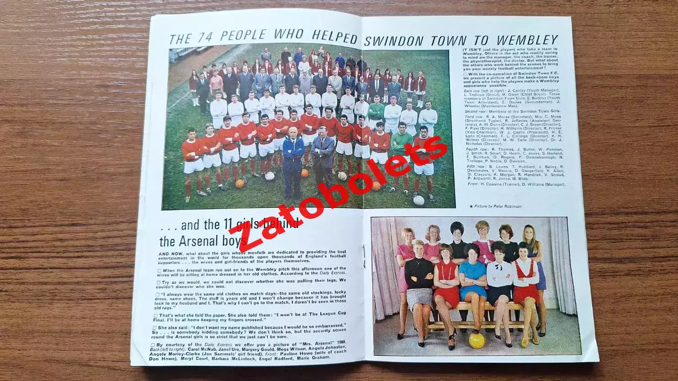 Арсенал - Суиндон 1969 Кубок Английской лиги Финал 1