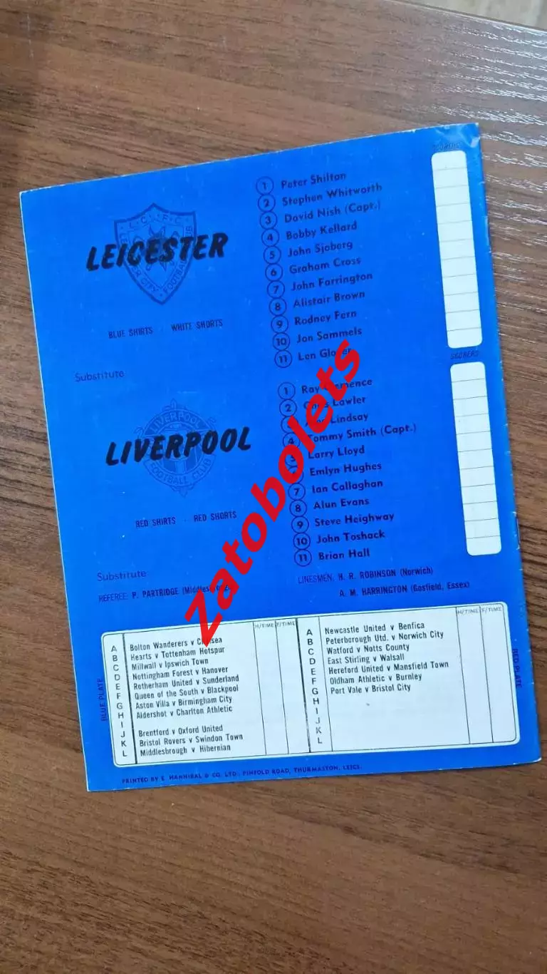 Лестер - Ливерпуль 1971 Англия Суперкубок Финал 1