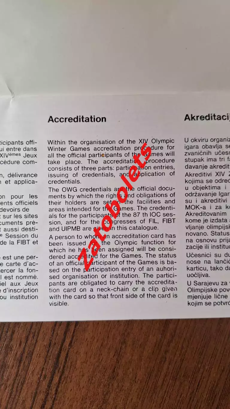 Олимпийские Игры Олимпиада 1984 Сараево Каталог документов для аккредитации 1