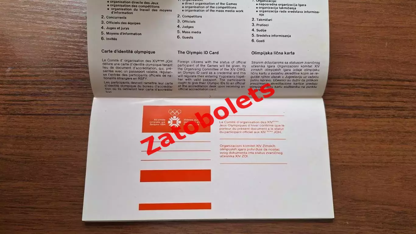 Олимпийские Игры Олимпиада 1984 Сараево Каталог документов для аккредитации 2