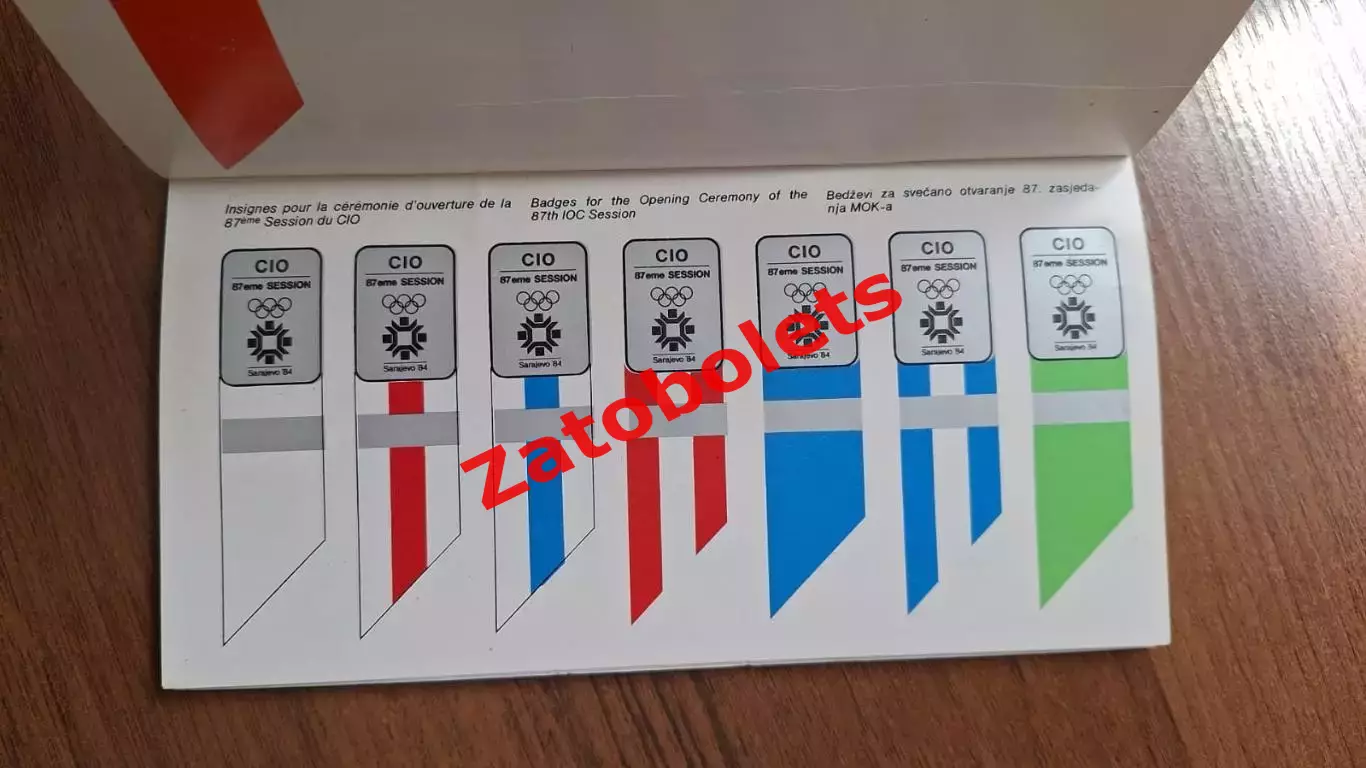 Олимпийские Игры Олимпиада 1984 Сараево Каталог документов для аккредитации 5
