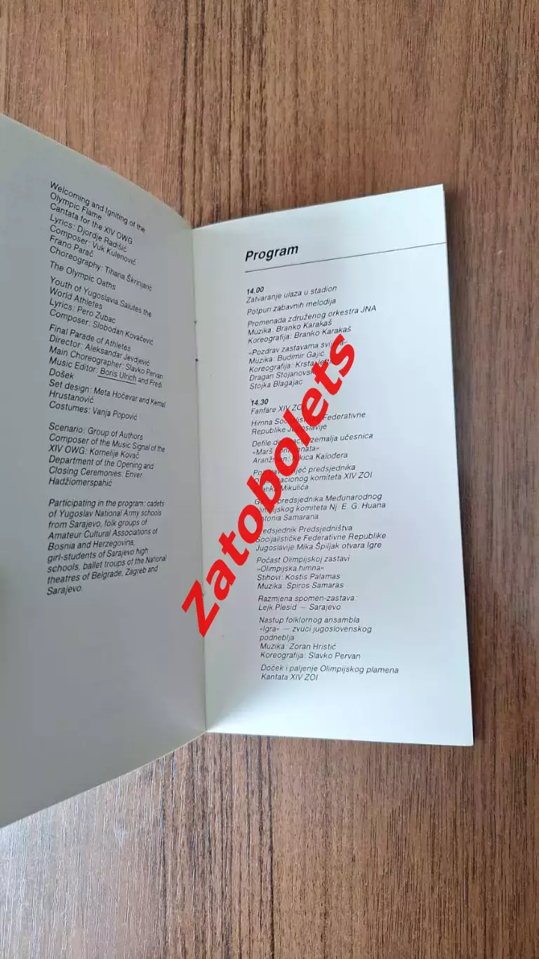 Программа Олимпийские Игры Олимпиада 1984 Сараево Церемония открытия 1