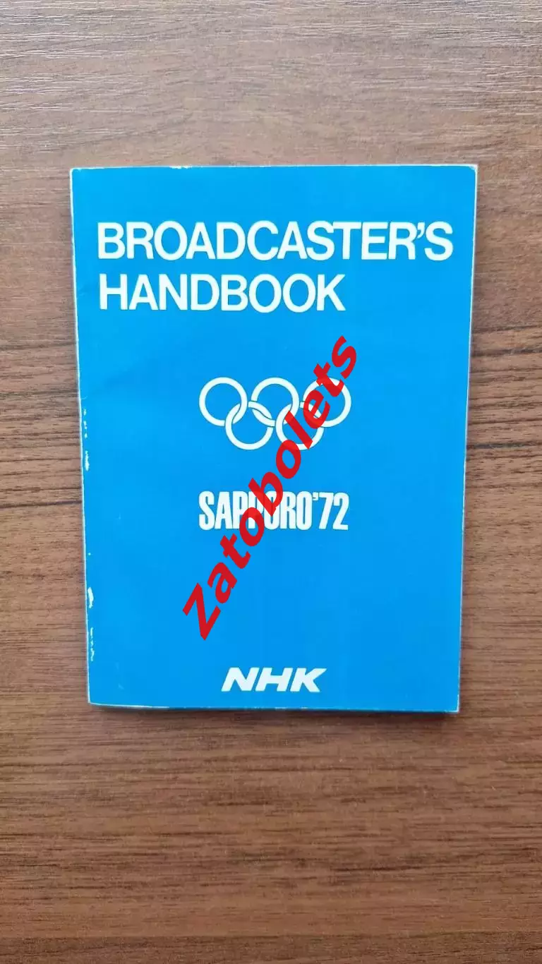 Олимпиада 1972 Олимпийские игры Саппоро Япония Справочник вещателя