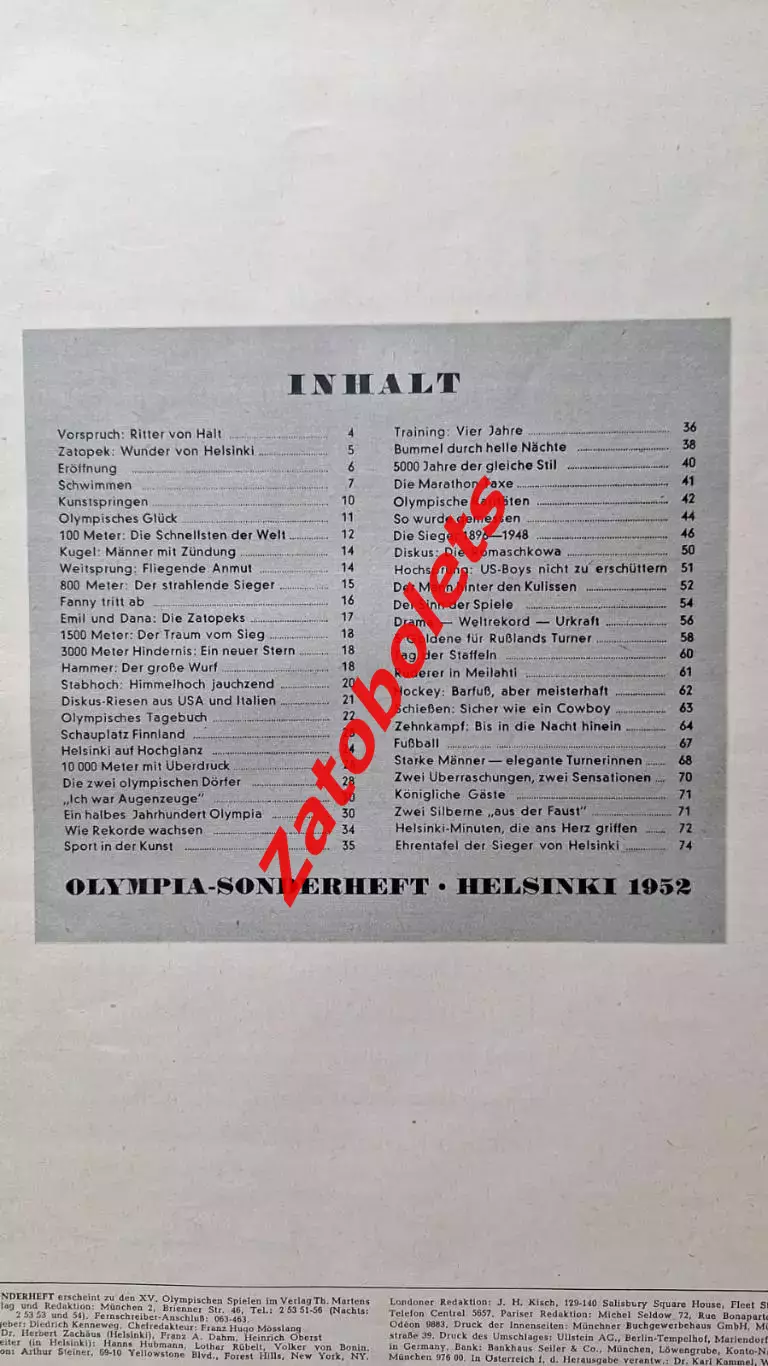 Quick Спецвыпуск 1952 Олимпийские игры Олимпиада Хельсинки ИТОГИ 1