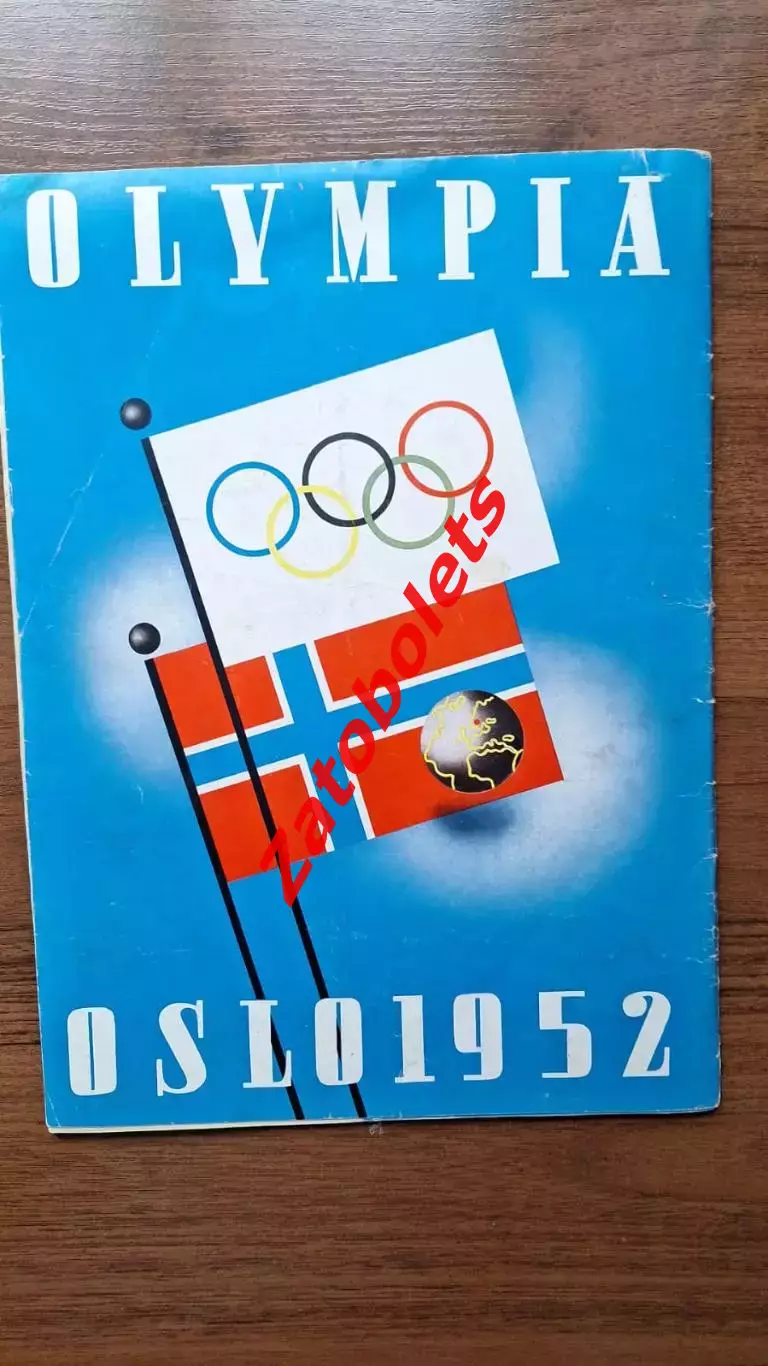 Олимпийские Игры Олимпиада 1952 Осло ИТОГИ (хоккей) 7