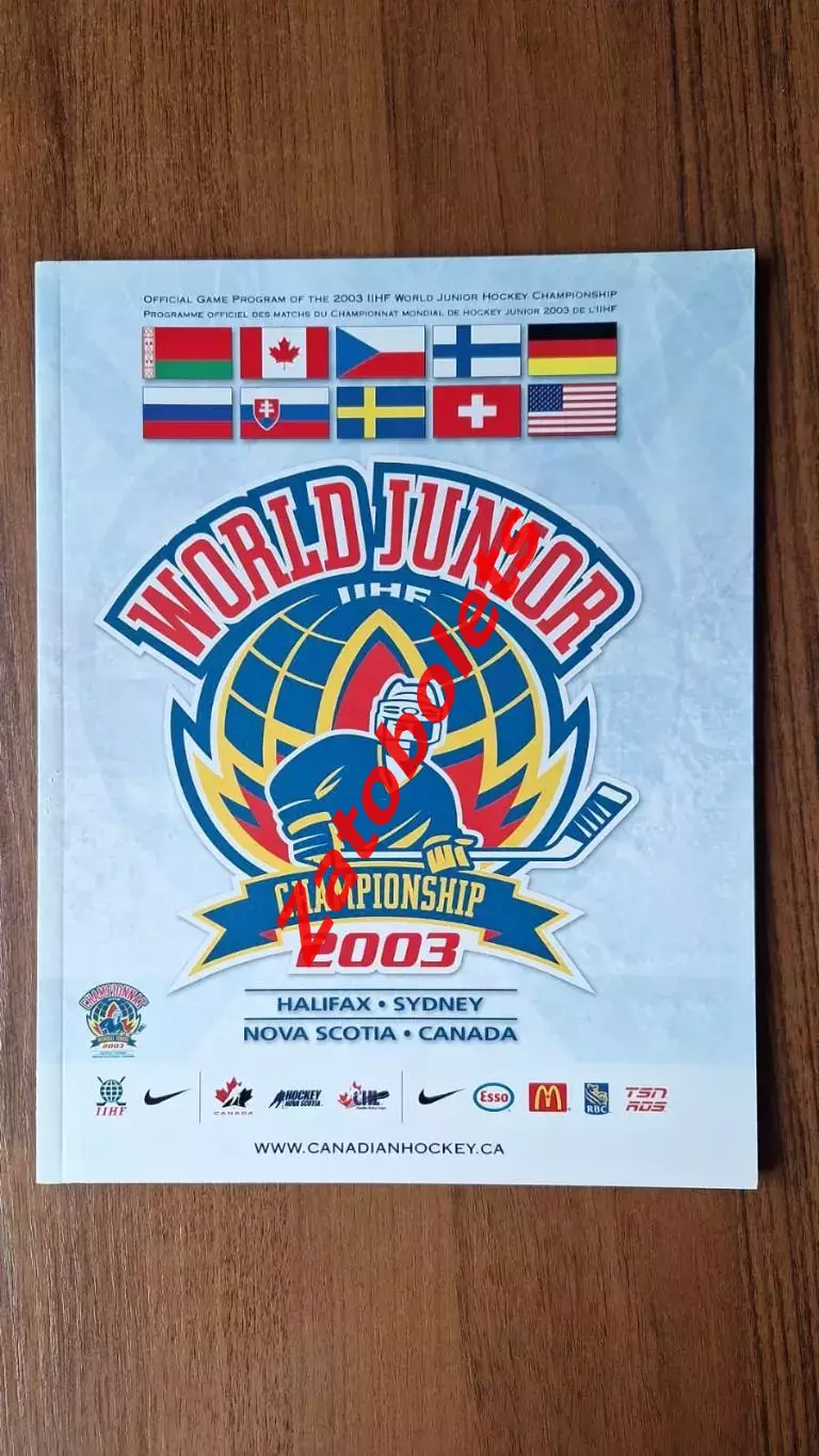 Хоккей Канада Молодежный Чемпионат Мира 2002 2003 U-20 сборная Россия + вкладыш
