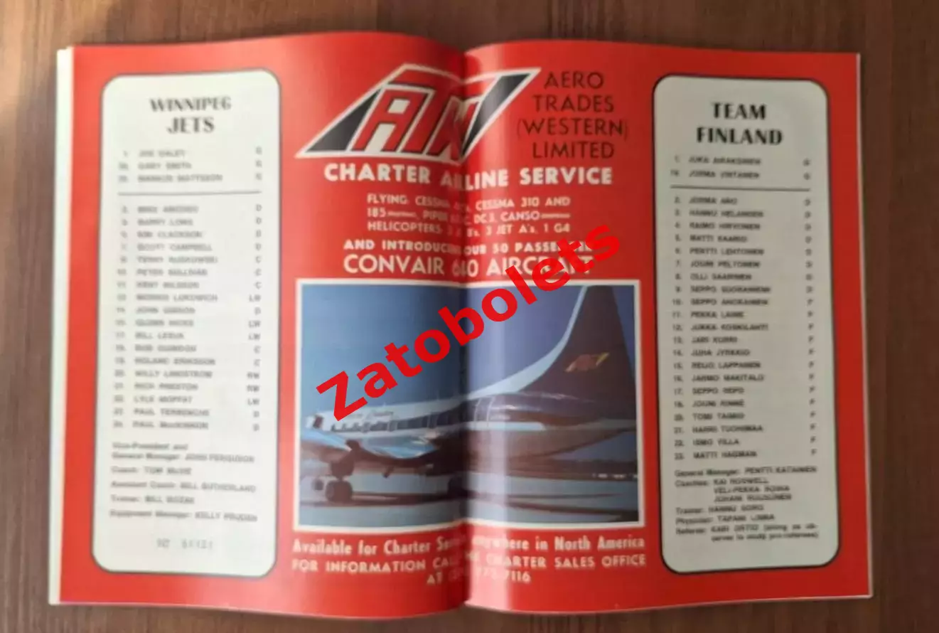 Виннипег Джетс Канада НХЛ - Финляндия 25.03.1979 1