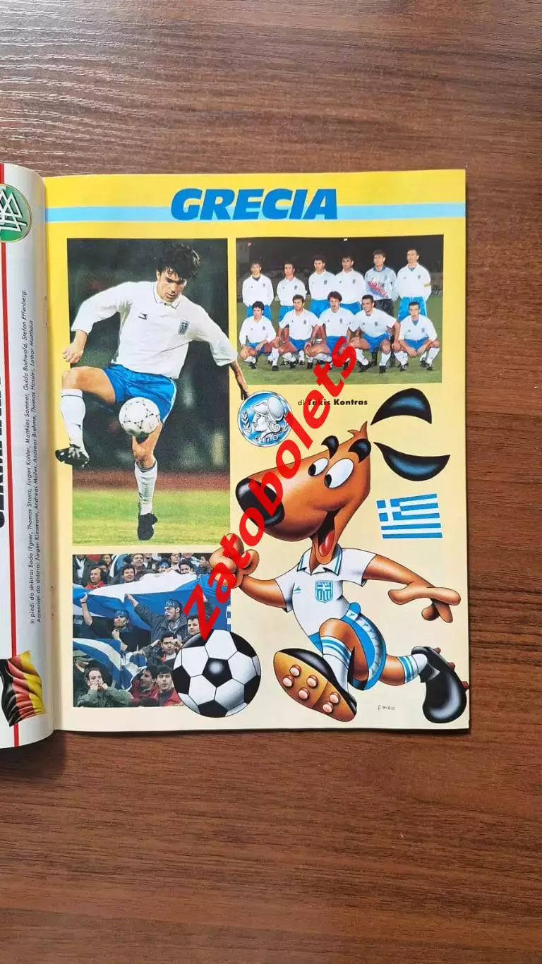Германия / Греция Чемпионат Мира 1994 Guerin Sportivo / Гуэрин Спортиво 1
