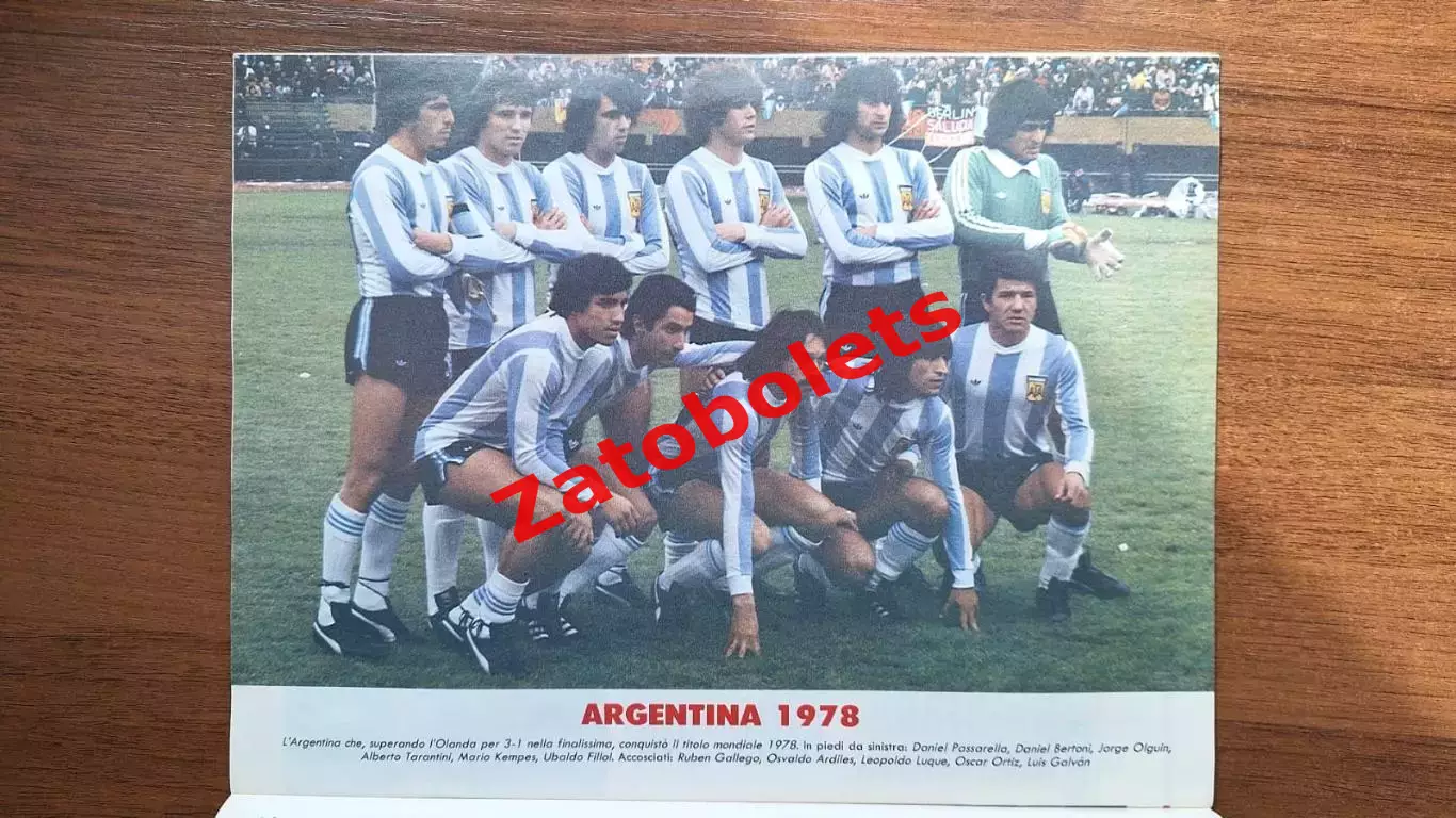 Чемпионат Мира 1978 Guerin Sportivo / Гуэрин Спортиво 1
