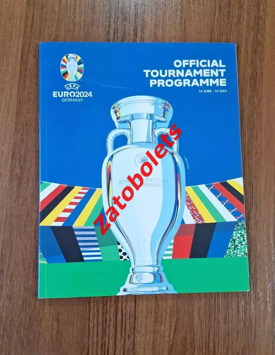 Чемпионат Европы 2024 EURO ЕВРО