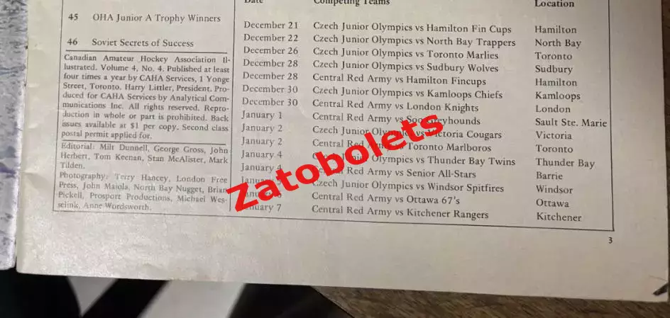 Канада - ЦСКА / сборная Чехословакии турне в Канаде 21.12.1974 - 07.01.1975 1