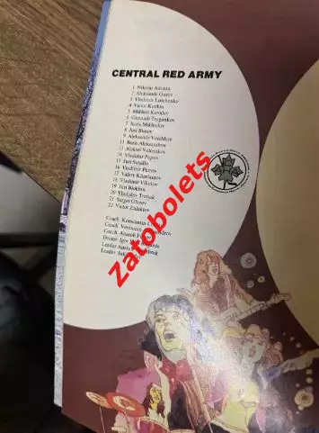 Канада - ЦСКА / сборная Чехословакии турне в Канаде 21.12.1974 - 07.01.1975 2