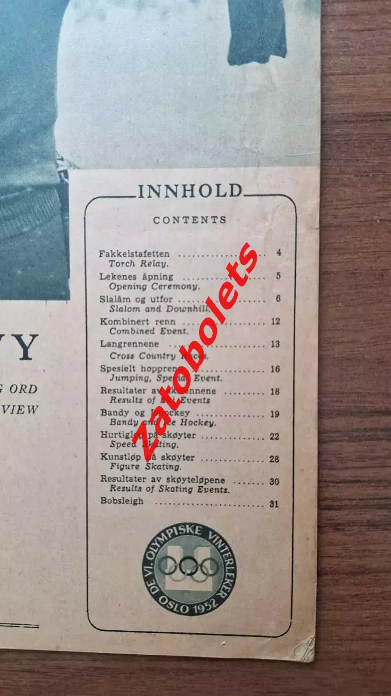 Хоккей Олимпийские Игры Олимпиада 1952 Осло Норвегия Канада США Швеция Польша* 1