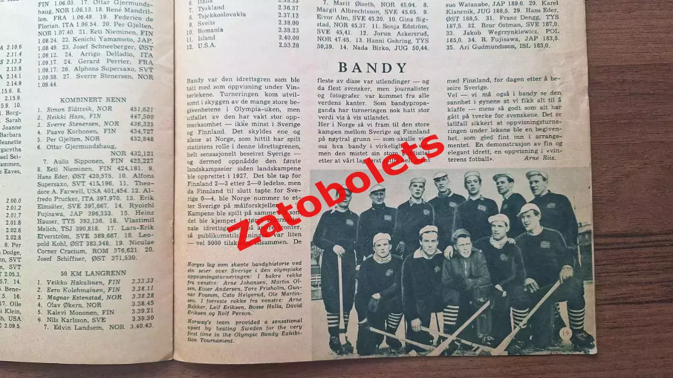 Хоккей Олимпийские Игры Олимпиада 1952 Осло Норвегия Канада США Швеция Польша* 4