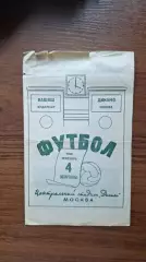 Динамо Москва - Вашаш Венгрия 04.09.1949