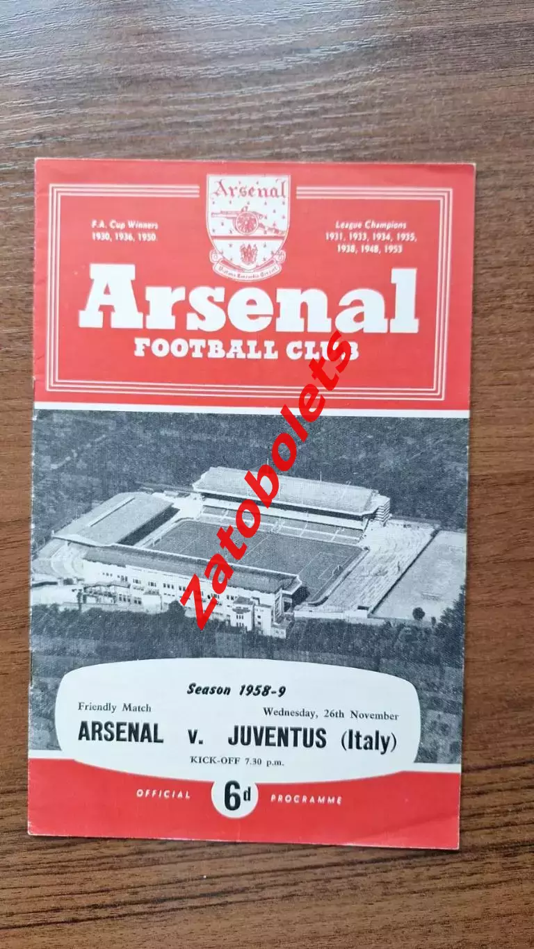 Арсенал Лондон Англия - Ювентус Италия 1958 Товарищеский матч