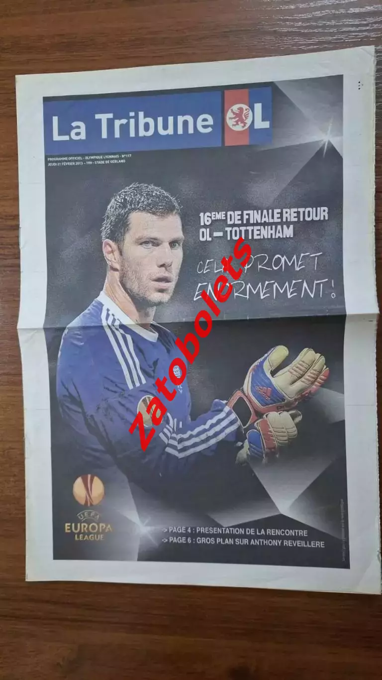 Лион Франция — Тоттенхэм Хотспур Лондон Англия 2013