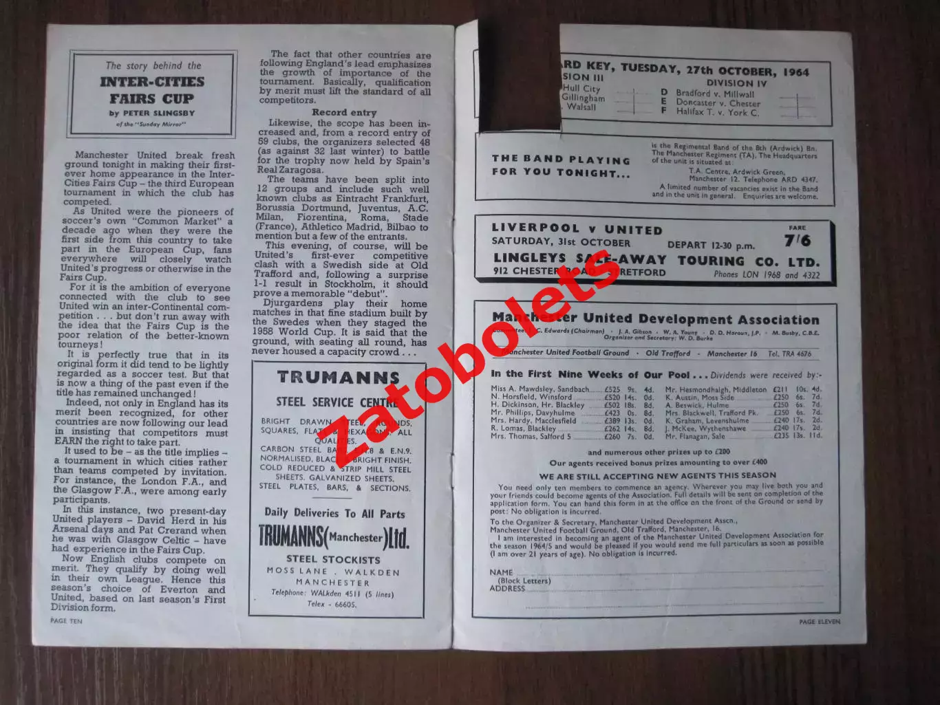 Манчестер Юнайтед - Дьюргарден Швеция 1964 Кубок Ярмарок 1