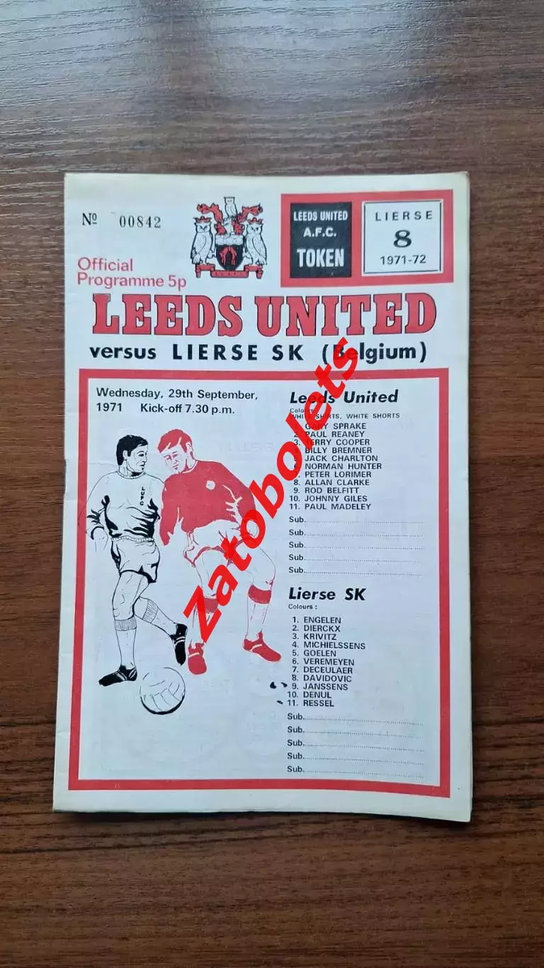 Лидс Англия - Льерс Бельгия 1971 Кубок УЕФА